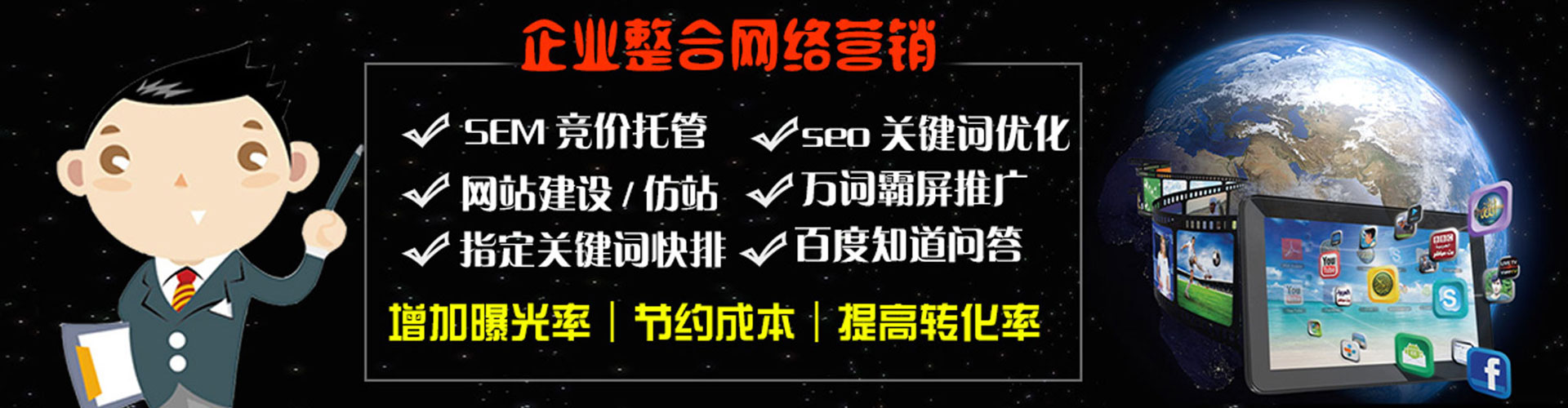 三门峡百度如何推广