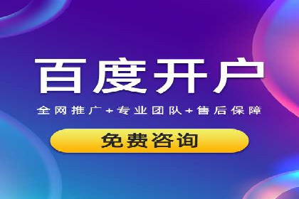 某电商企业通过百度信息流推广提升用户转化率